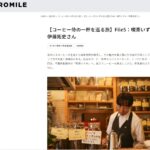 Zmile喫茶いずみ記事